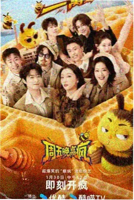 四虎影视精选片单综艺现场即兴现场剧照