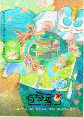 四虎影视专题图鉴无声段落母题封面